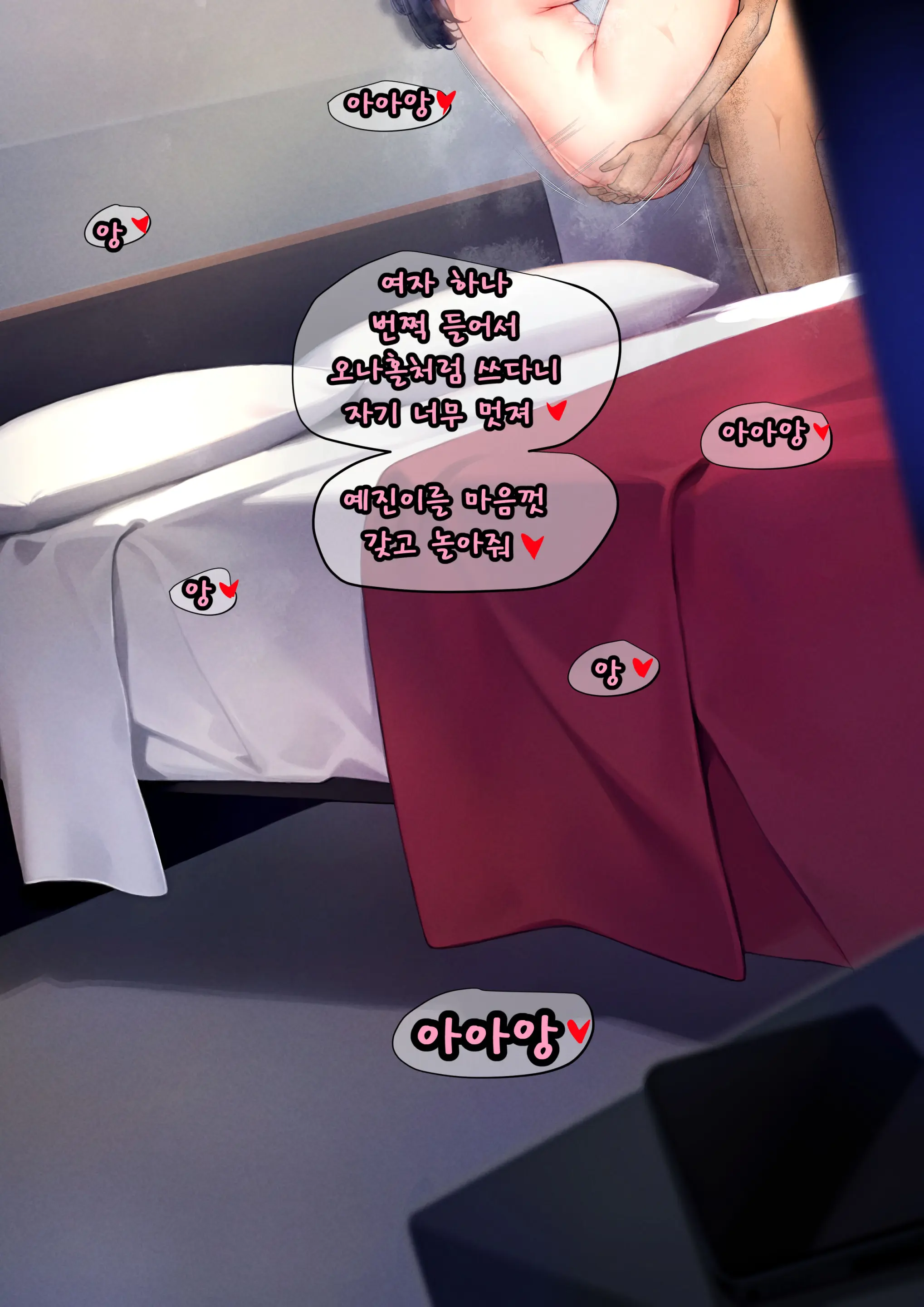 그녀가 말하지 않은 진실 - 예진 Part 1.5 -